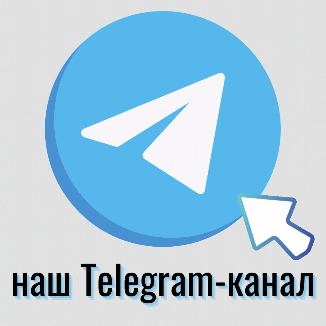 Телеграм-канал СОВУШКА