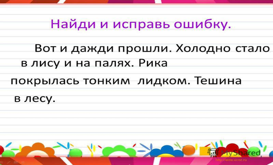 Священник в корне пишется буква я так как проверочное слово свято